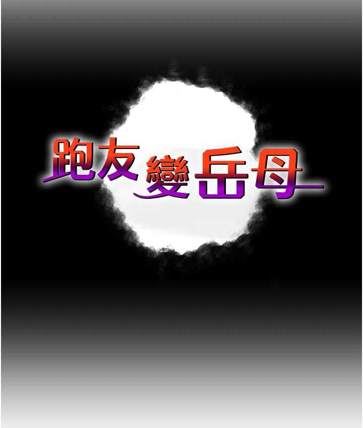 第29话-在公司顶楼打野战-跑友变岳母-铁线烤网,随便乱写（第12张）