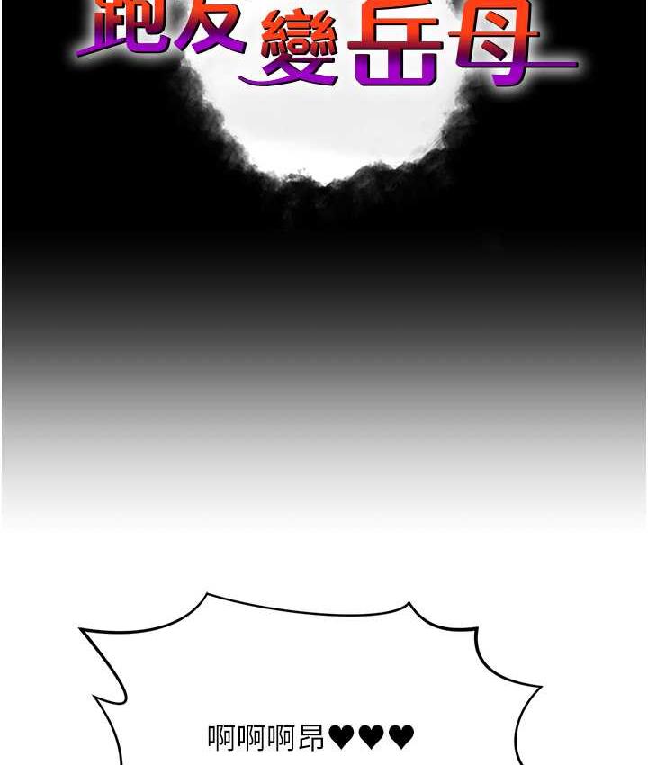 第30话-来吧，我不介意3P-跑友变岳母-铁线烤网,随便乱写（第6张）