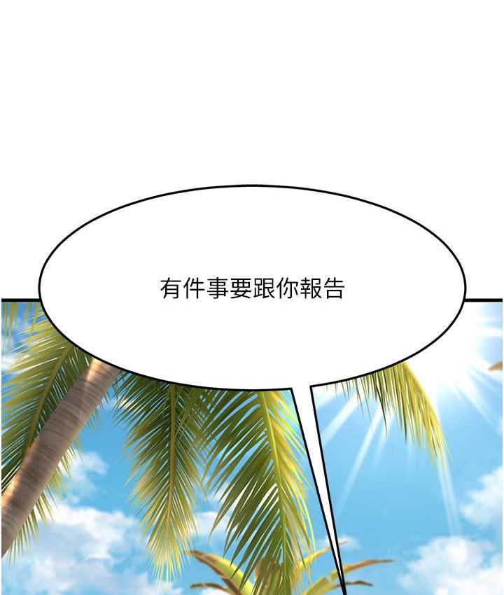 第31话-母狗就只有被操的份-跑友变岳母-铁线烤网,随便乱写（第3张）