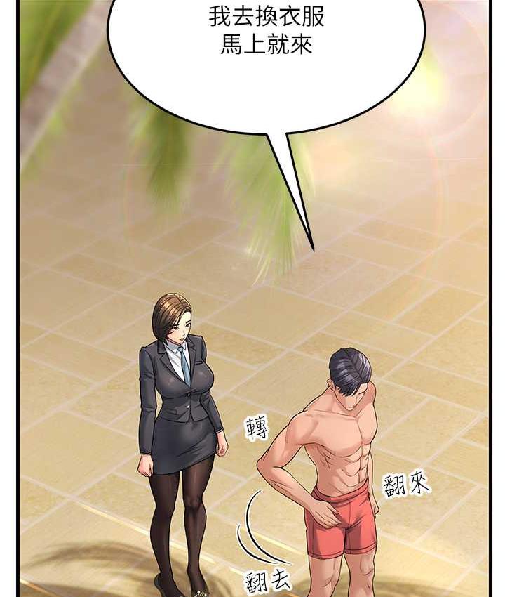 第31话-母狗就只有被操的份-跑友变岳母-铁线烤网,随便乱写（第8张）