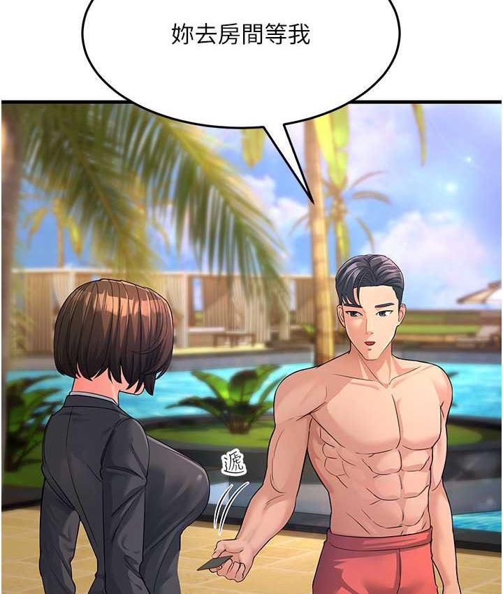 第31话-母狗就只有被操的份-跑友变岳母-铁线烤网,随便乱写（第10张）