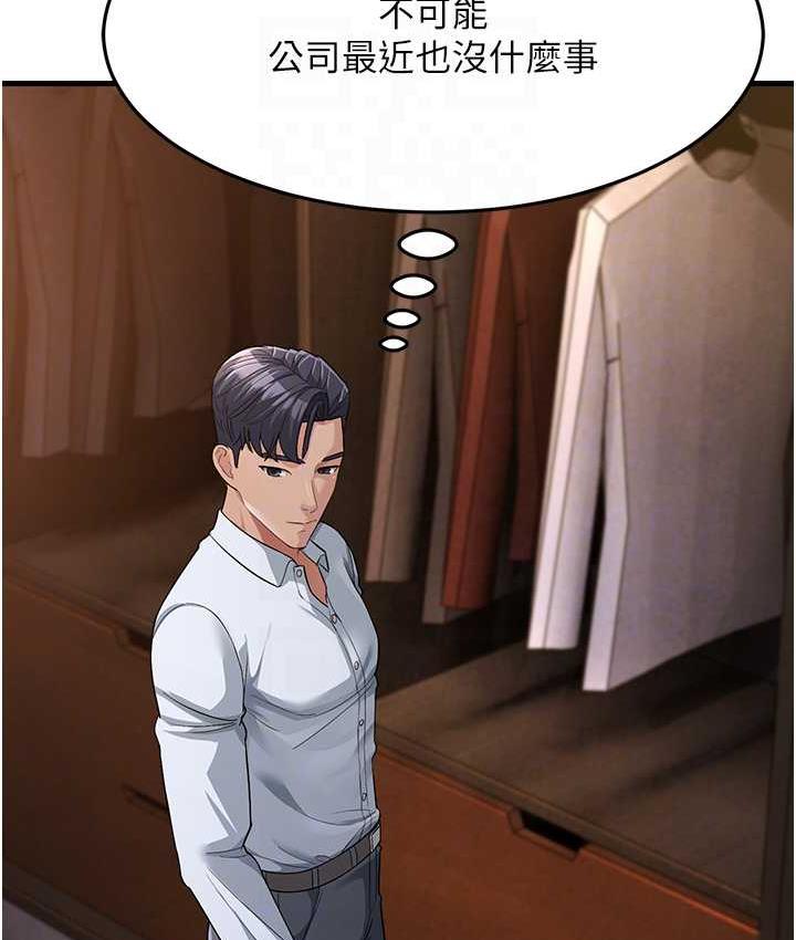 第31话-母狗就只有被操的份-跑友变岳母-铁线烤网,随便乱写（第17张）