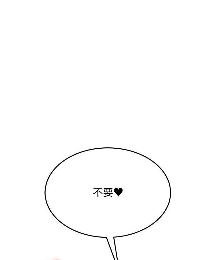 第32话-反抗只会插得更深-跑友变岳母-铁线烤网,随便乱写（第3张）