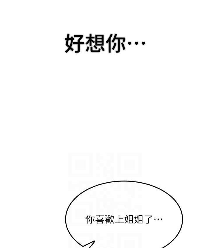 第32话-反抗只会插得更深-跑友变岳母-铁线烤网,随便乱写（第15张）