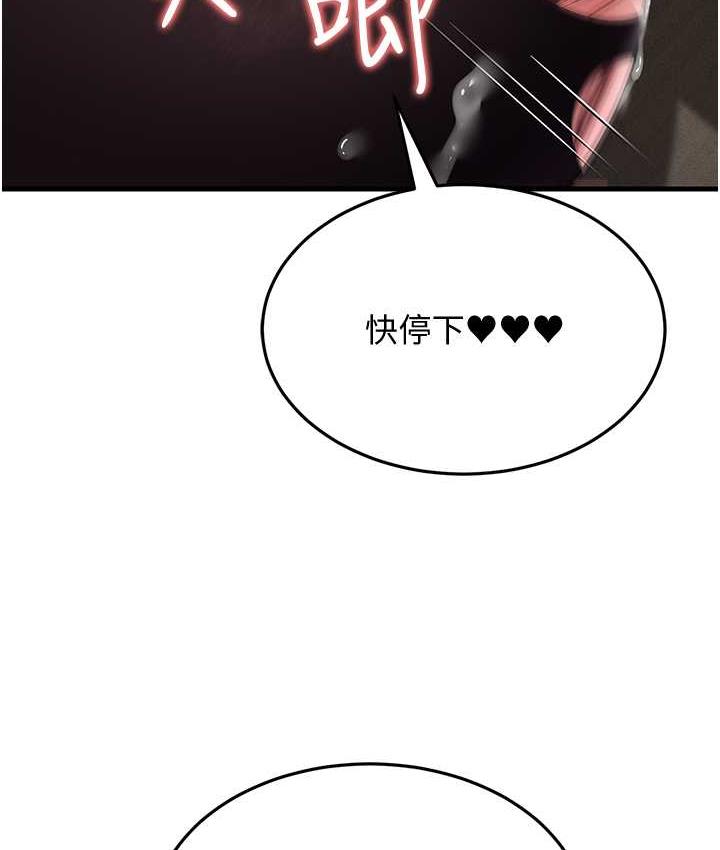 第33话-主人，请大力操我的嘴-跑友变岳母-铁线烤网,随便乱写（第10张）