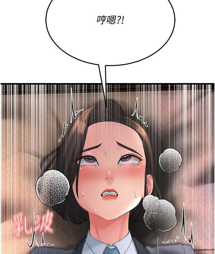 第33话-主人，请大力操我的嘴-跑友变岳母-铁线烤网,随便乱写（第11张）