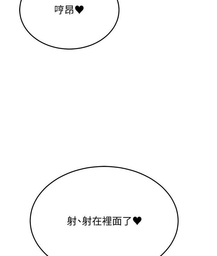 第33话-主人，请大力操我的嘴-跑友变岳母-铁线烤网,随便乱写（第15张）