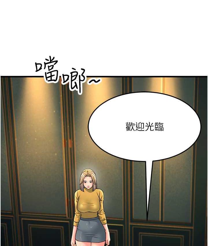 第33话-主人，请大力操我的嘴-跑友变岳母-铁线烤网,随便乱写（第25张）