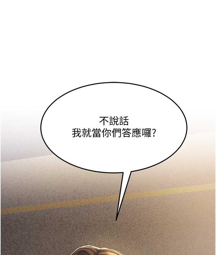 第34话-揭发百合的真面目-跑友变岳母-铁线烤网,随便乱写（第7张）