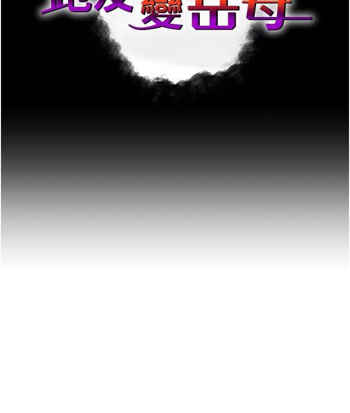 第34话-揭发百合的真面目-跑友变岳母-铁线烤网,随便乱写（第11张）