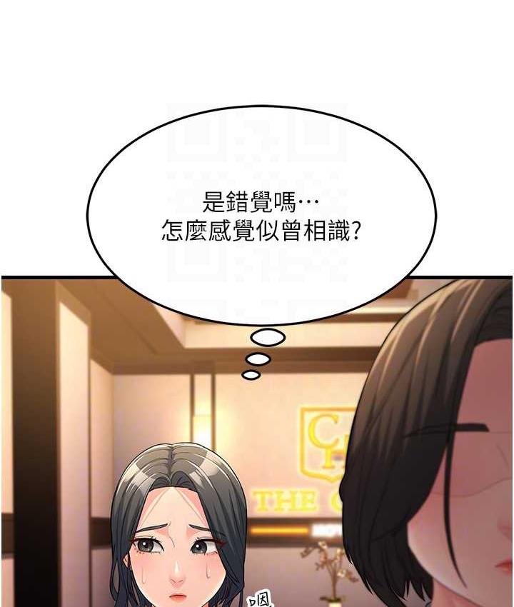 第34话-揭发百合的真面目-跑友变岳母-铁线烤网,随便乱写（第16张）