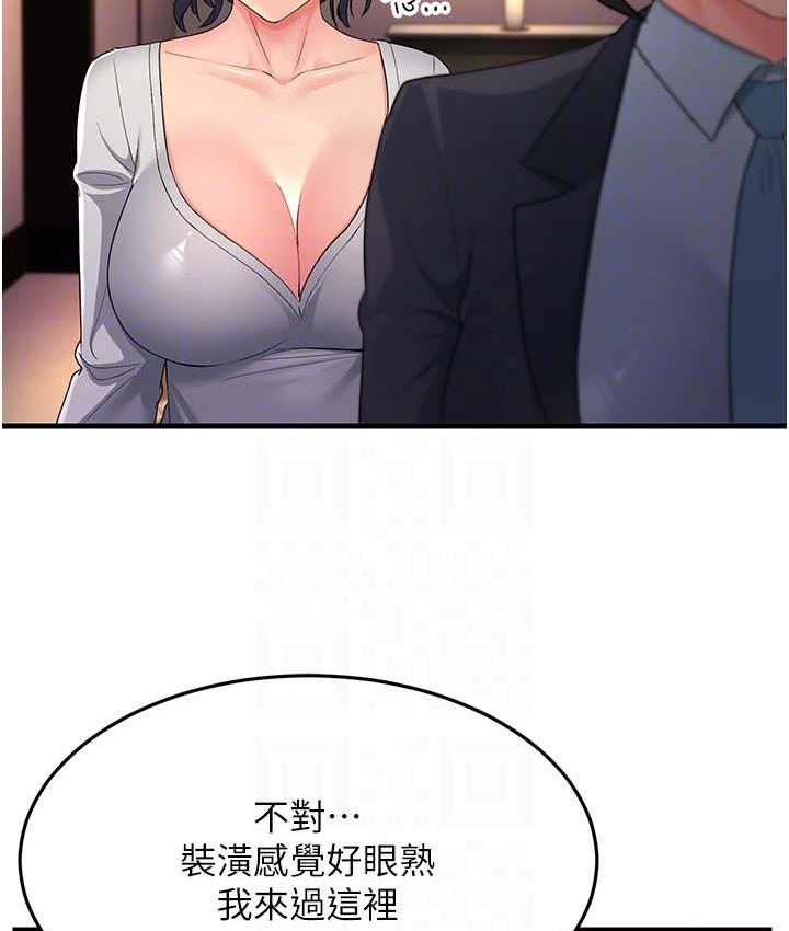 第34话-揭发百合的真面目-跑友变岳母-铁线烤网,随便乱写（第17张）