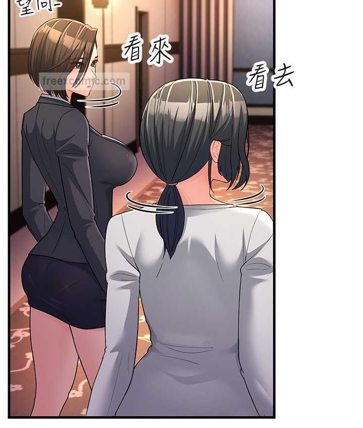 第34话-揭发百合的真面目-跑友变岳母-铁线烤网,随便乱写（第20张）