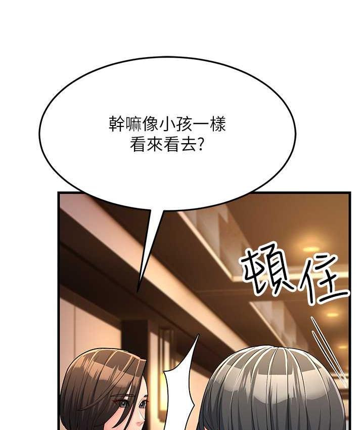 第34话-揭发百合的真面目-跑友变岳母-铁线烤网,随便乱写（第21张）