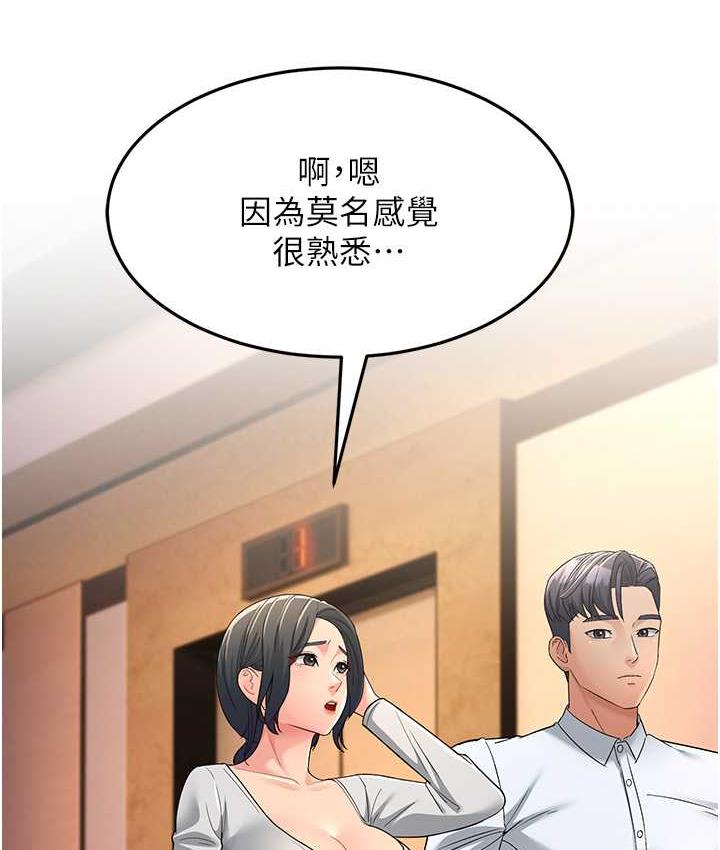 第34话-揭发百合的真面目-跑友变岳母-铁线烤网,随便乱写（第23张）