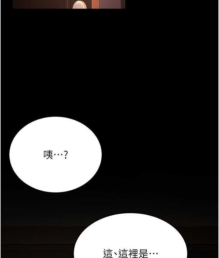 第34话-揭发百合的真面目-跑友变岳母-铁线烤网,随便乱写（第28张）
