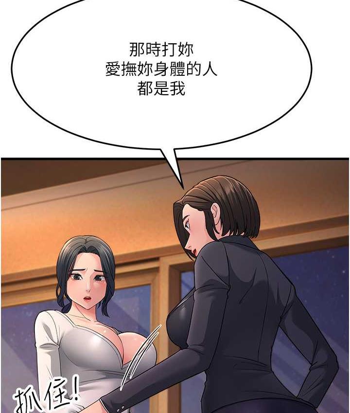 第35话-想救妳妹就拿小穴来换-跑友变岳母-铁线烤网,随便乱写（第14张）