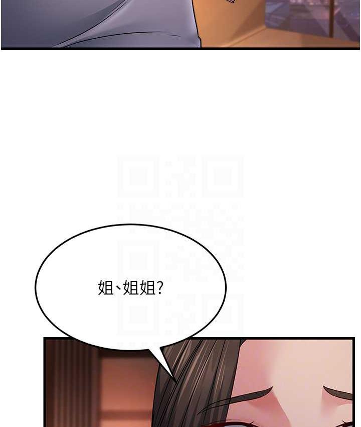 第35话-想救妳妹就拿小穴来换-跑友变岳母-铁线烤网,随便乱写（第17张）