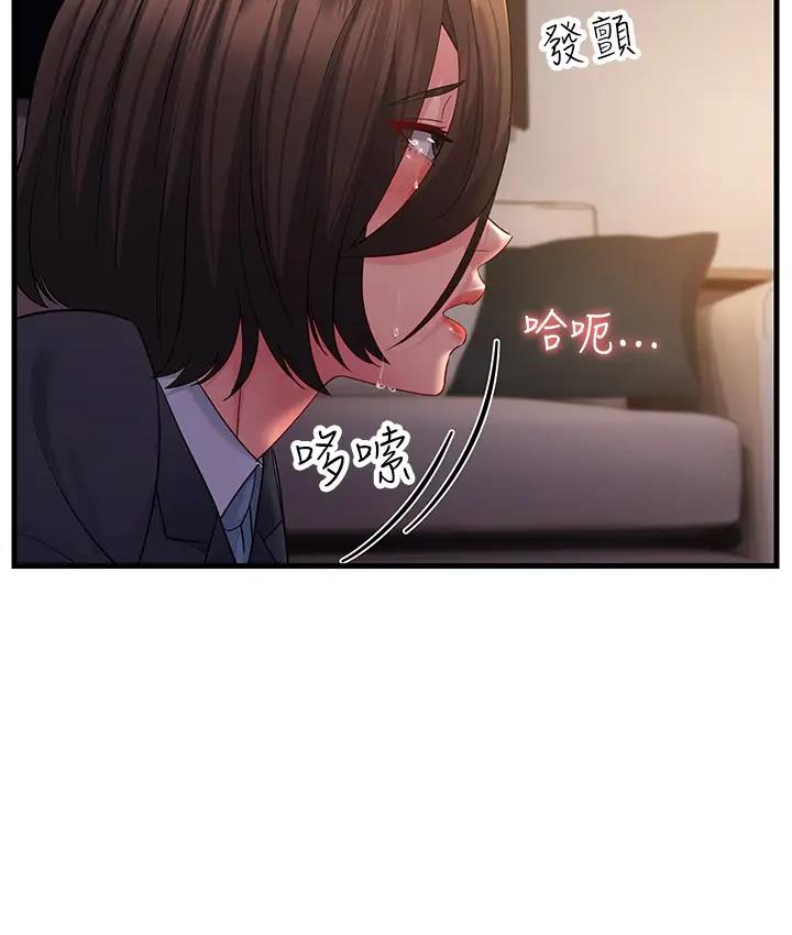 第36话-让人湿满地的神奇药膏-跑友变岳母-铁线烤网,随便乱写（第7张）