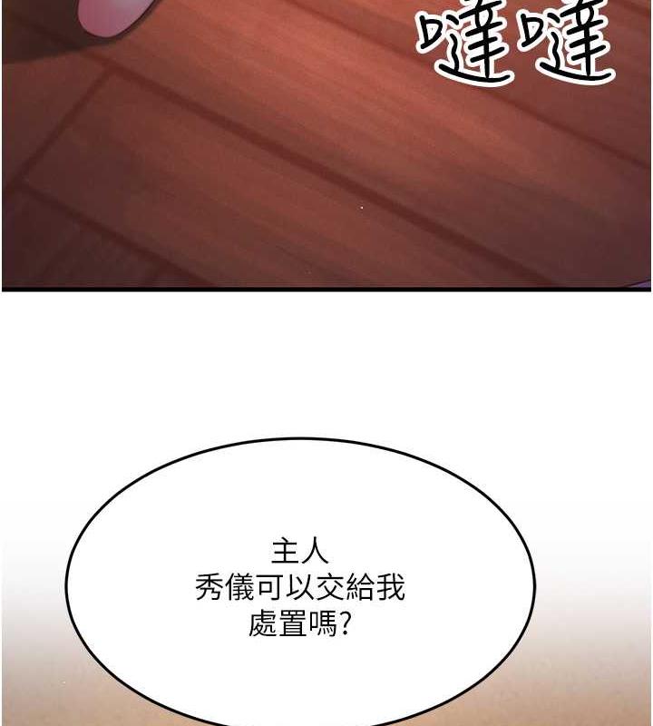 第37话-为了肉棒六亲不认-跑友变岳母-铁线烤网,随便乱写（第3张）