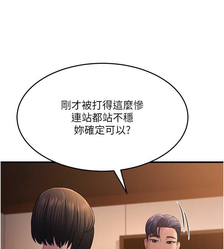 第37话-为了肉棒六亲不认-跑友变岳母-铁线烤网,随便乱写（第6张）