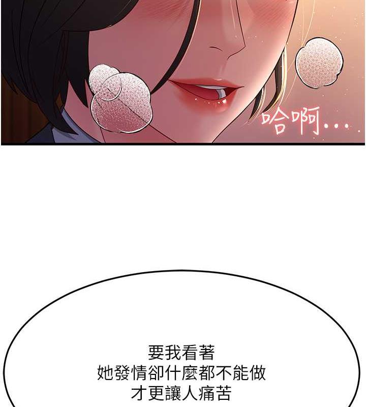 第37话-为了肉棒六亲不认-跑友变岳母-铁线烤网,随便乱写（第9张）