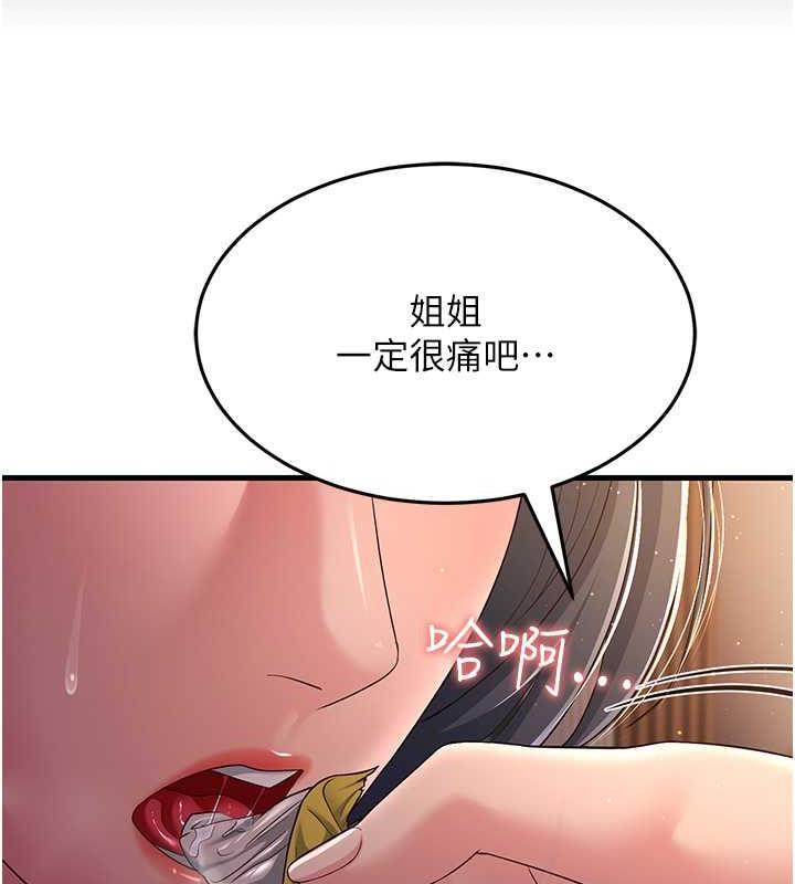第37话-为了肉棒六亲不认-跑友变岳母-铁线烤网,随便乱写（第16张）