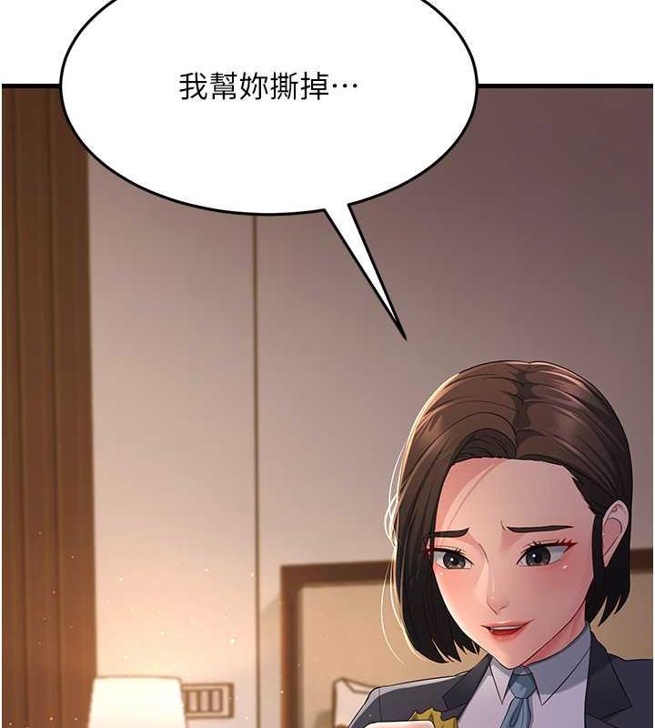 第37话-为了肉棒六亲不认-跑友变岳母-铁线烤网,随便乱写（第18张）