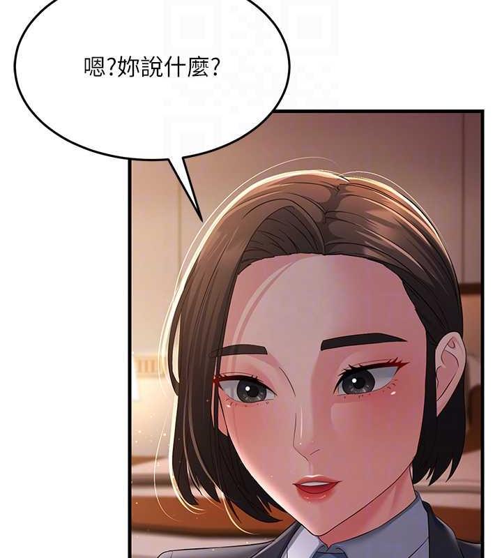 第37话-为了肉棒六亲不认-跑友变岳母-铁线烤网,随便乱写（第22张）