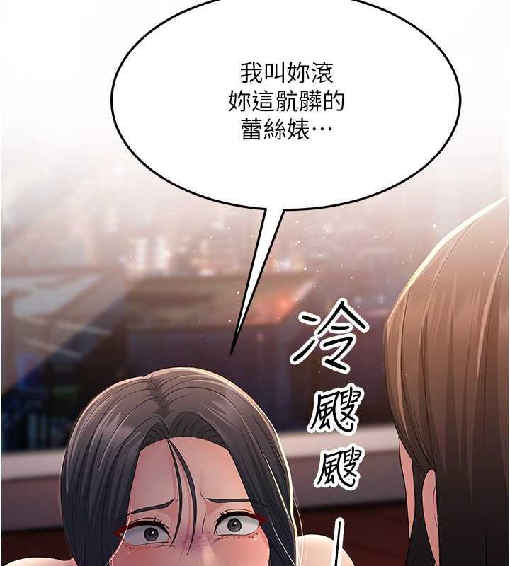 第37话-为了肉棒六亲不认-跑友变岳母-铁线烤网,随便乱写（第24张）