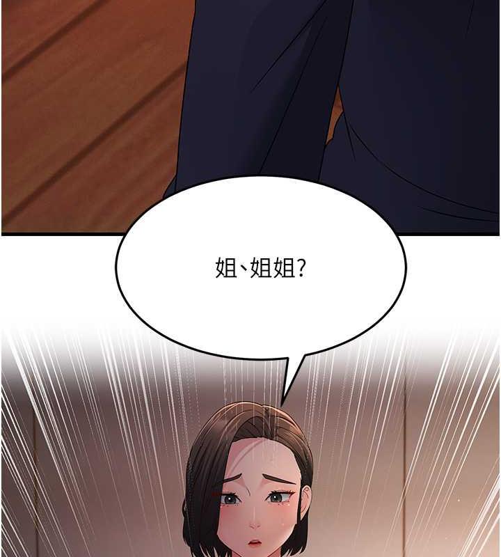 第37话-为了肉棒六亲不认-跑友变岳母-铁线烤网,随便乱写（第26张）