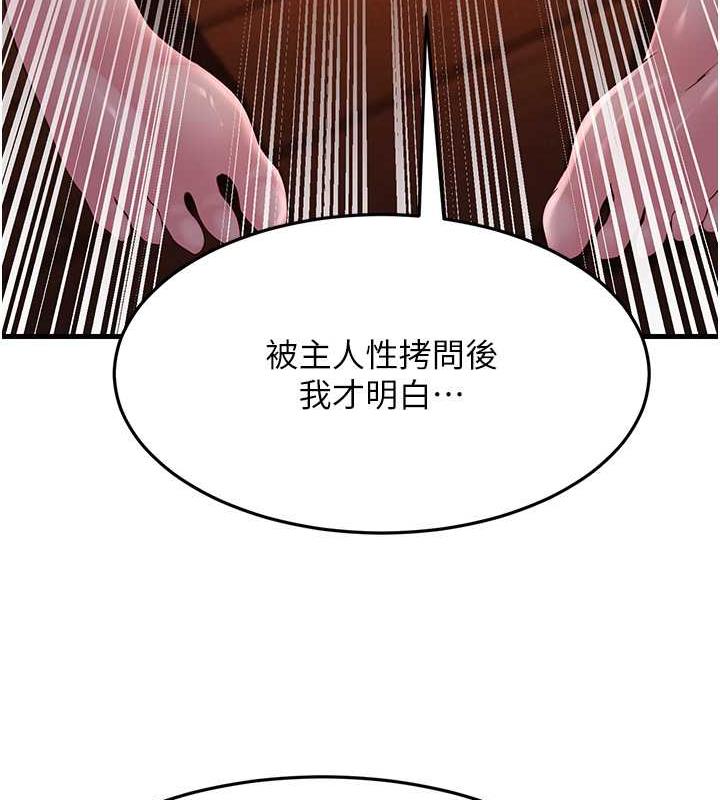 第37话-为了肉棒六亲不认-跑友变岳母-铁线烤网,随便乱写（第29张）