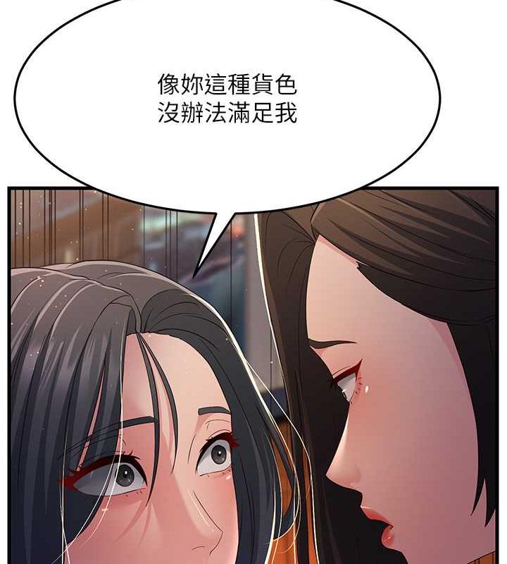第37话-为了肉棒六亲不认-跑友变岳母-铁线烤网,随便乱写（第30张）
