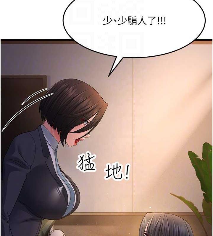 第37话-为了肉棒六亲不认-跑友变岳母-铁线烤网,随便乱写（第32张）