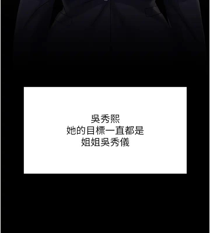第38话-得不到手的性感女狐狸-跑友变岳母-铁线烤网,随便乱写（第3张）