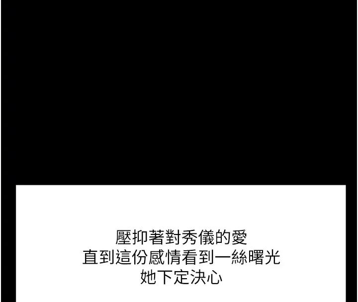 第38话-得不到手的性感女狐狸-跑友变岳母-铁线烤网,随便乱写（第4张）