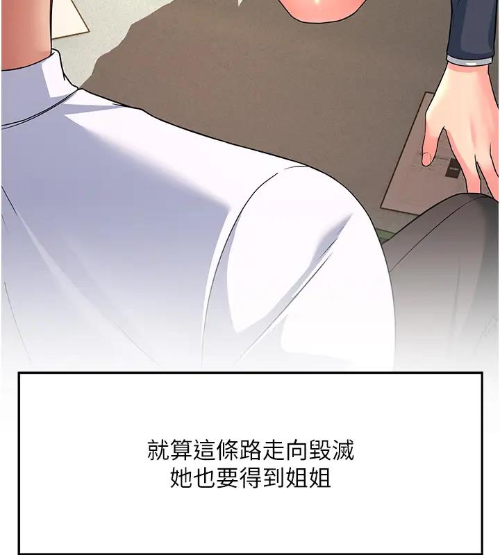 第38话-得不到手的性感女狐狸-跑友变岳母-铁线烤网,随便乱写（第7张）