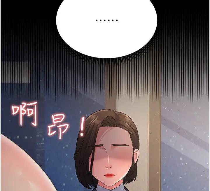 第38话-得不到手的性感女狐狸-跑友变岳母-铁线烤网,随便乱写（第12张）