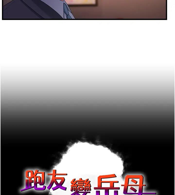 第38话-得不到手的性感女狐狸-跑友变岳母-铁线烤网,随便乱写（第23张）
