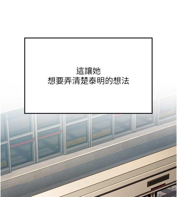 第39话-用逼婚确认心意-跑友变岳母-铁线烤网,随便乱写（第9张）