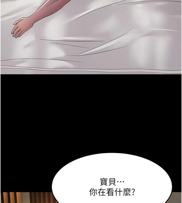 第39话-用逼婚确认心意-跑友变岳母-铁线烤网,随便乱写（第23张）