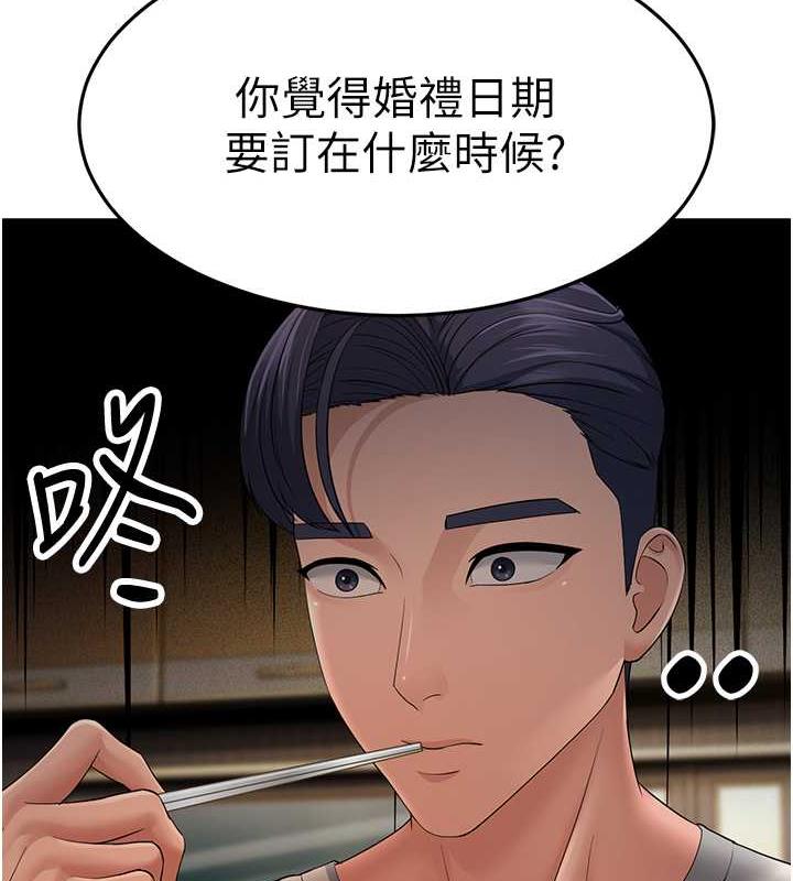第40话-我也想嚐嚐劈腿的滋味-跑友变岳母-铁线烤网,随便乱写（第6张）