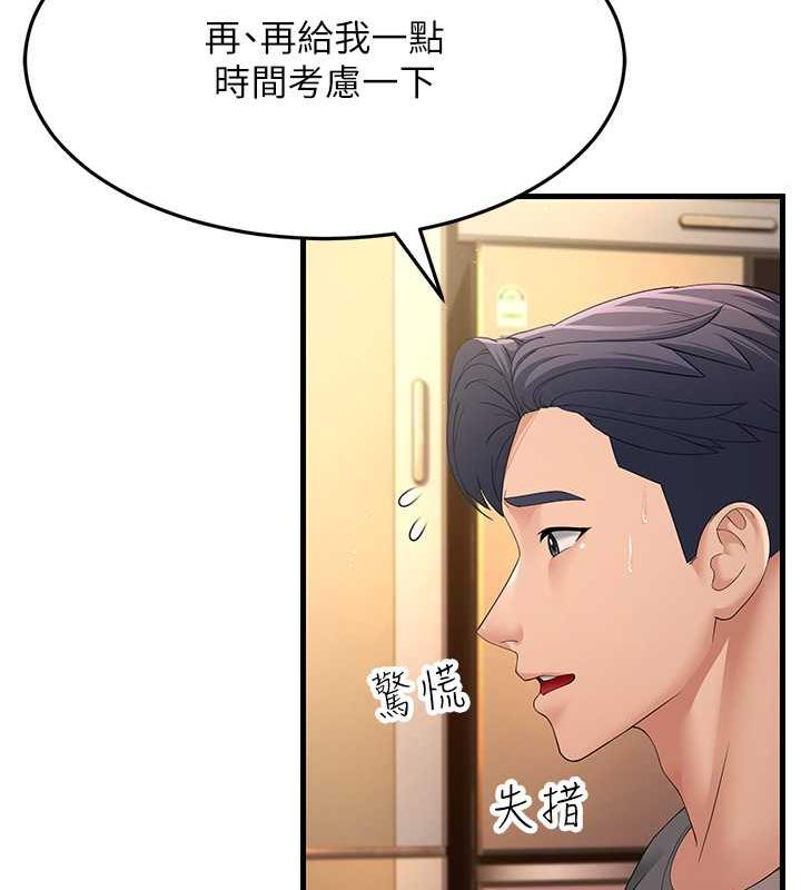 第40话-我也想嚐嚐劈腿的滋味-跑友变岳母-铁线烤网,随便乱写（第13张）