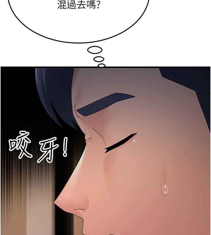 第40话-我也想嚐嚐劈腿的滋味-跑友变岳母-铁线烤网,随便乱写（第15张）