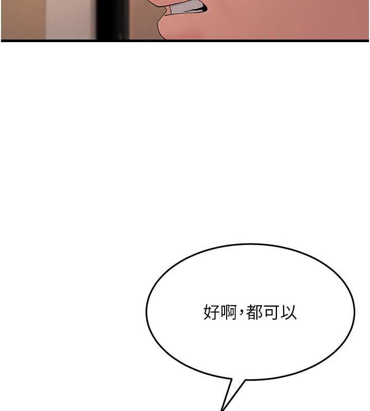 第40话-我也想嚐嚐劈腿的滋味-跑友变岳母-铁线烤网,随便乱写（第16张）