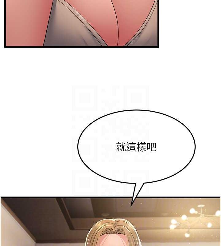 第40话-我也想嚐嚐劈腿的滋味-跑友变岳母-铁线烤网,随便乱写（第18张）