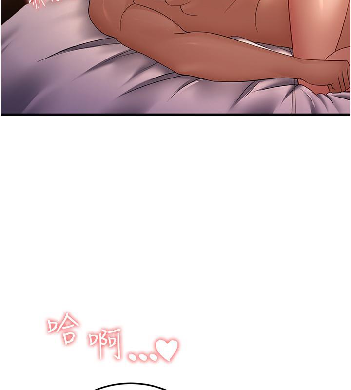 第41话-我不乾净了，你在意吗?-跑友变岳母-铁线烤网,随便乱写（第6张）