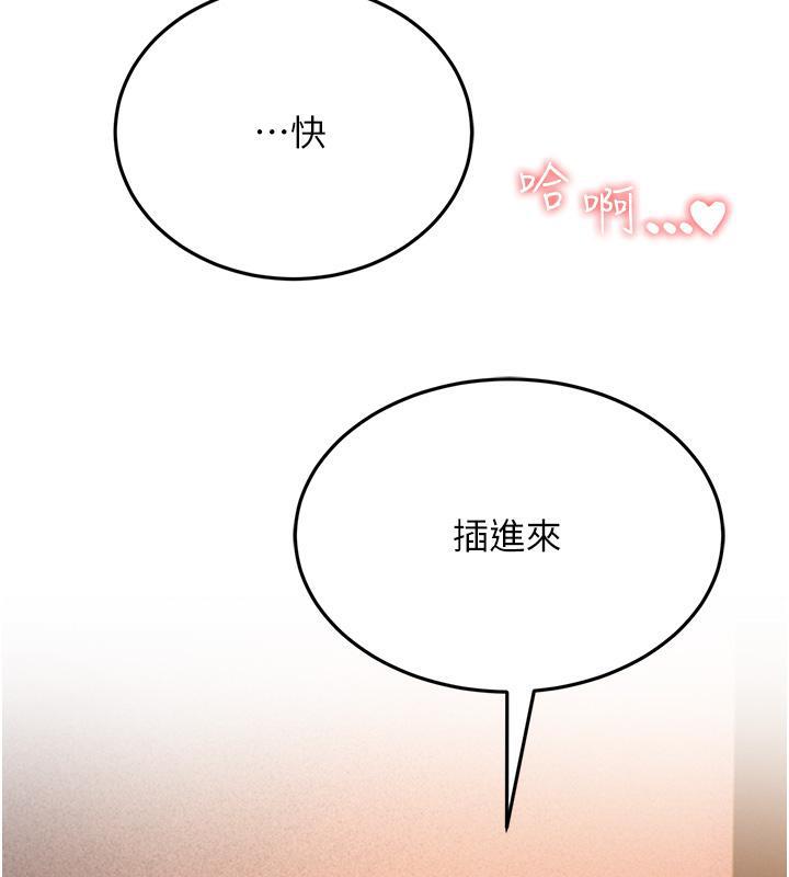 第41话-我不乾净了，你在意吗?-跑友变岳母-铁线烤网,随便乱写（第7张）