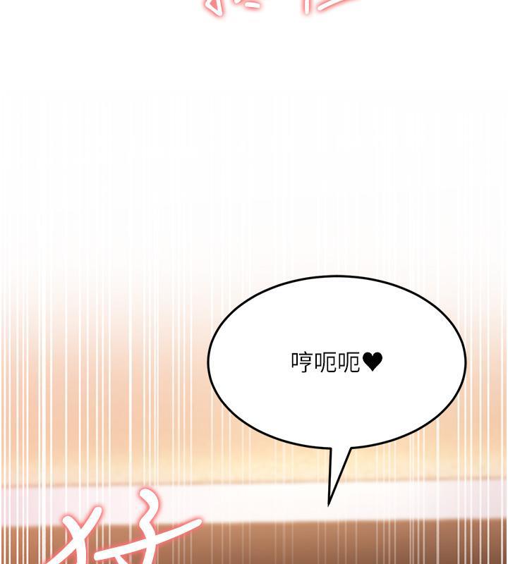 第41话-我不乾净了，你在意吗?-跑友变岳母-铁线烤网,随便乱写（第14张）