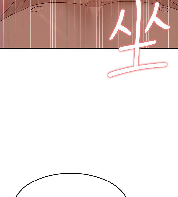 第41话-我不乾净了，你在意吗?-跑友变岳母-铁线烤网,随便乱写（第17张）